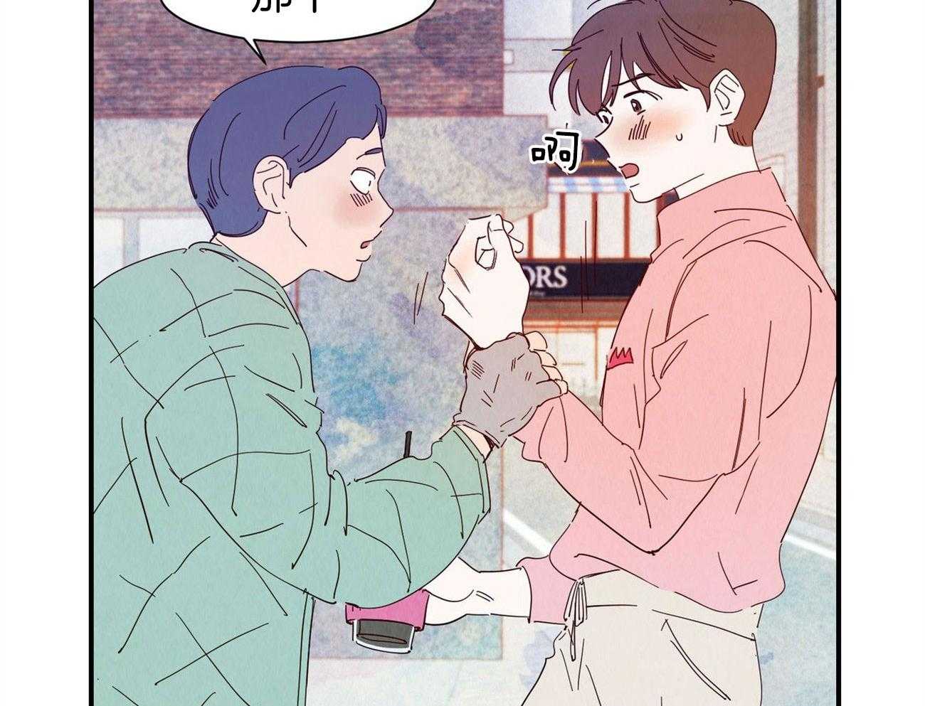《龙的逆鳞》第71话 细微的伤口 第28页