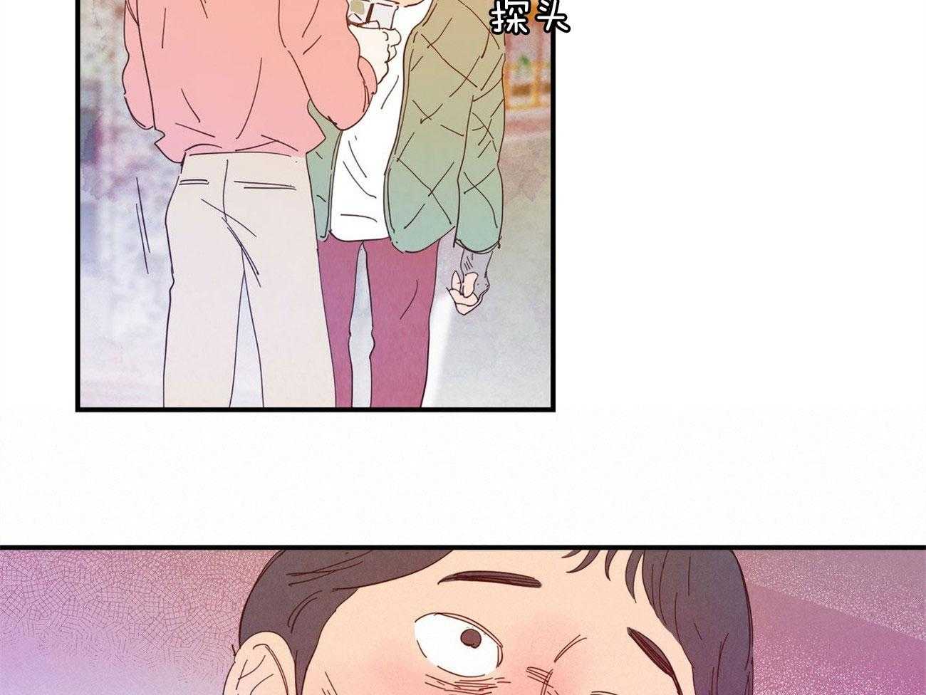 《龙的逆鳞》第71话 细微的伤口 第2页
