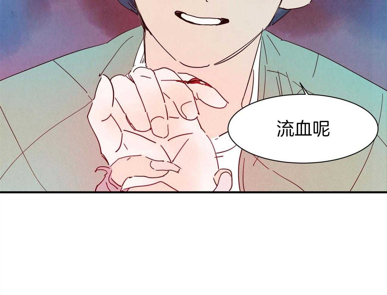 《龙的逆鳞》第71话 细微的伤口 第30页