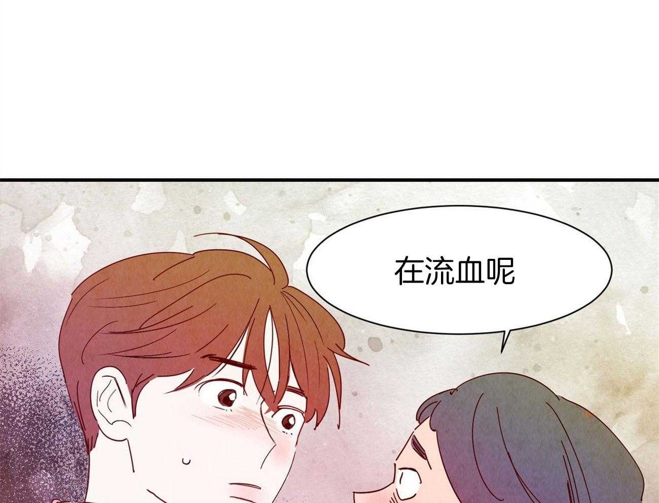 《龙的逆鳞》第71话 细微的伤口 第33页