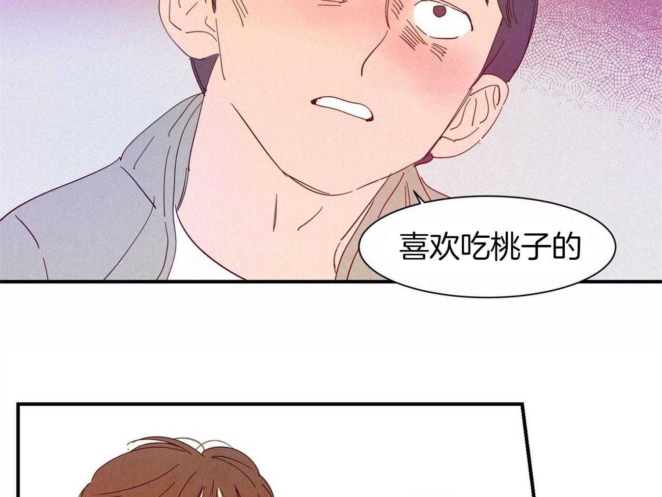 《龙的逆鳞》第71话 细微的伤口 第3页