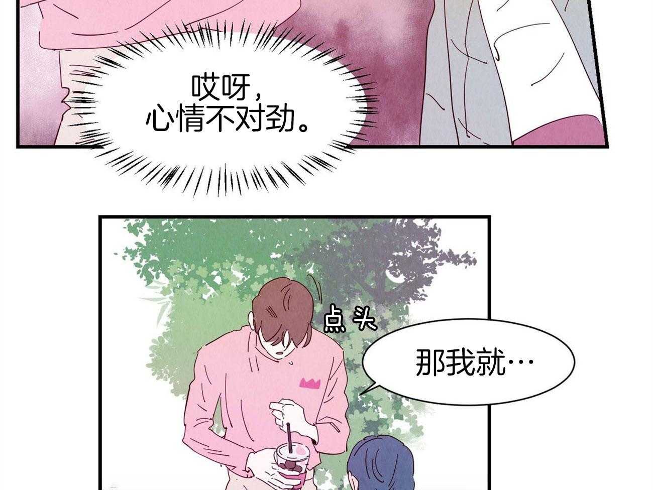 《龙的逆鳞》第71话 细微的伤口 第5页