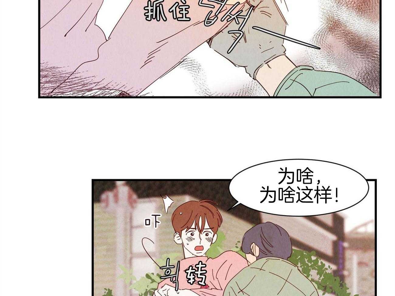 《龙的逆鳞》第71话 细微的伤口 第7页