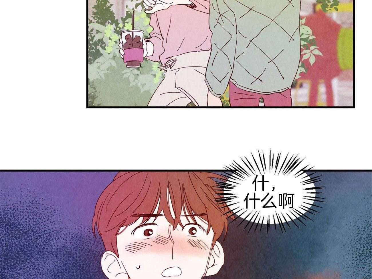 《龙的逆鳞》第71话 细微的伤口 第8页