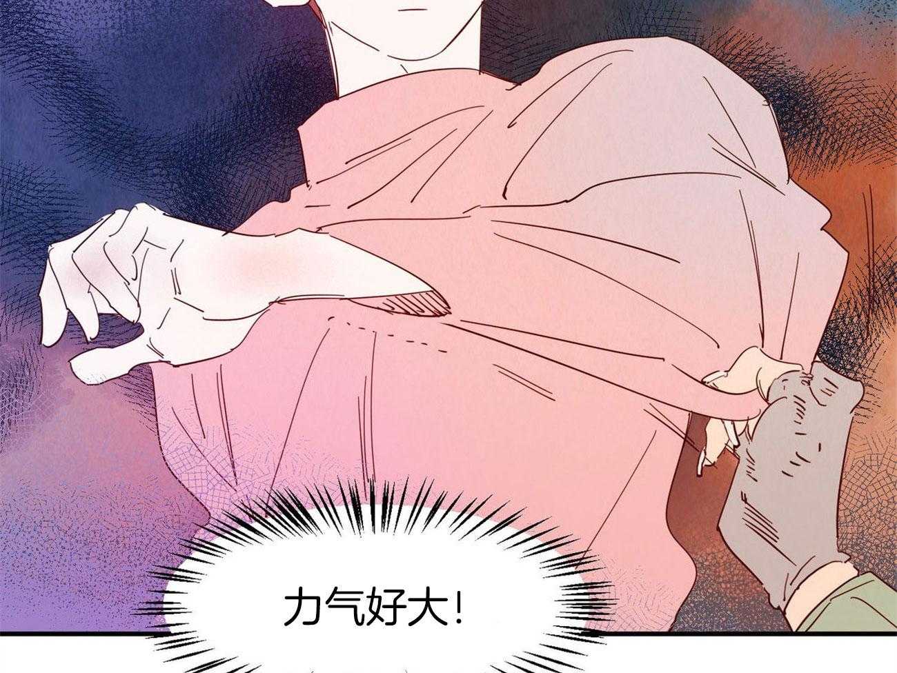 《龙的逆鳞》第71话 细微的伤口 第9页