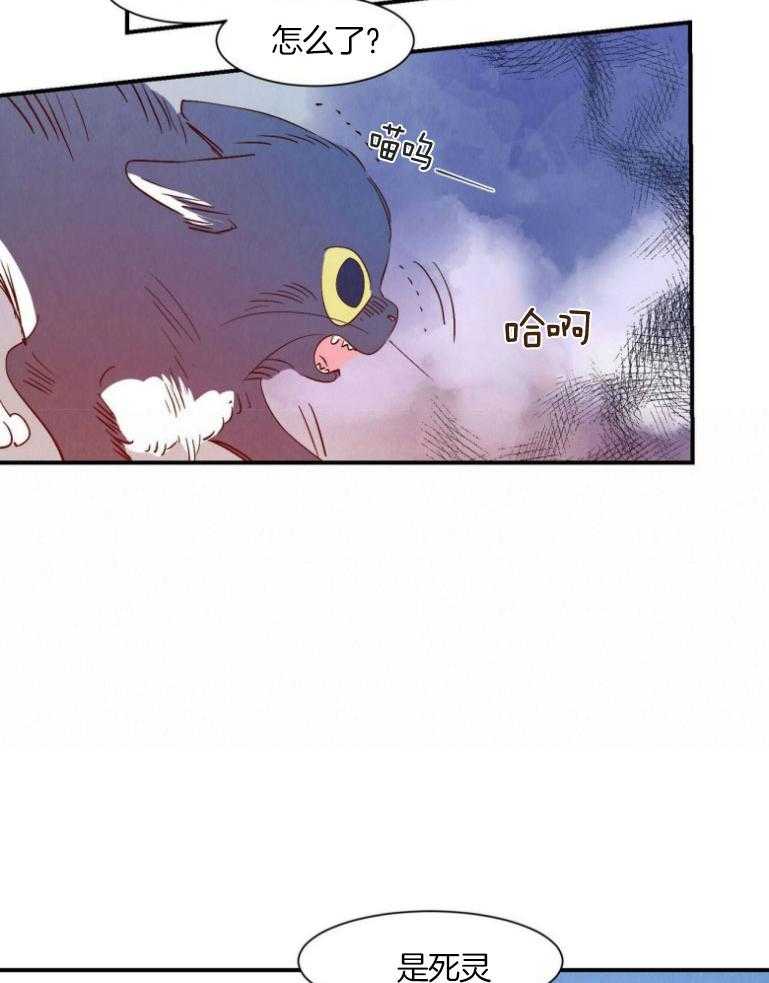 《龙的逆鳞》第74话 死灵附身 第10页