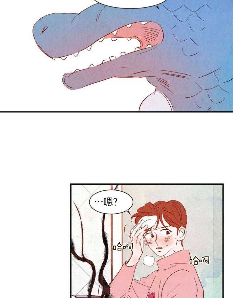 《龙的逆鳞》第74话 死灵附身 第11页