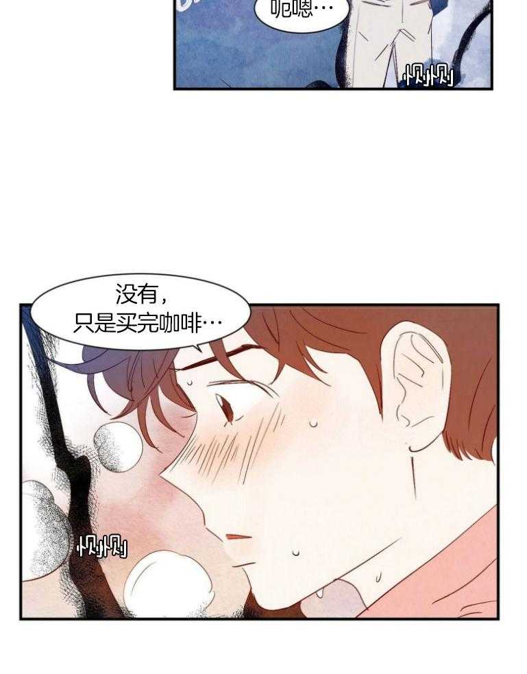《龙的逆鳞》第74话 死灵附身 第15页