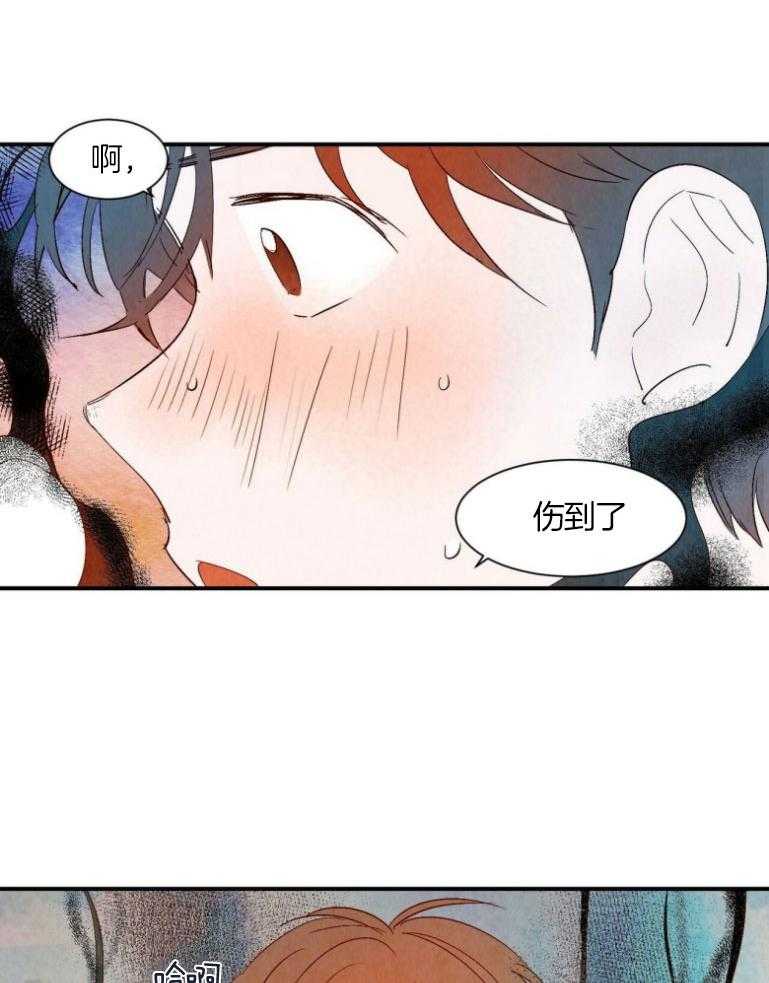 《龙的逆鳞》第74话 死灵附身 第16页