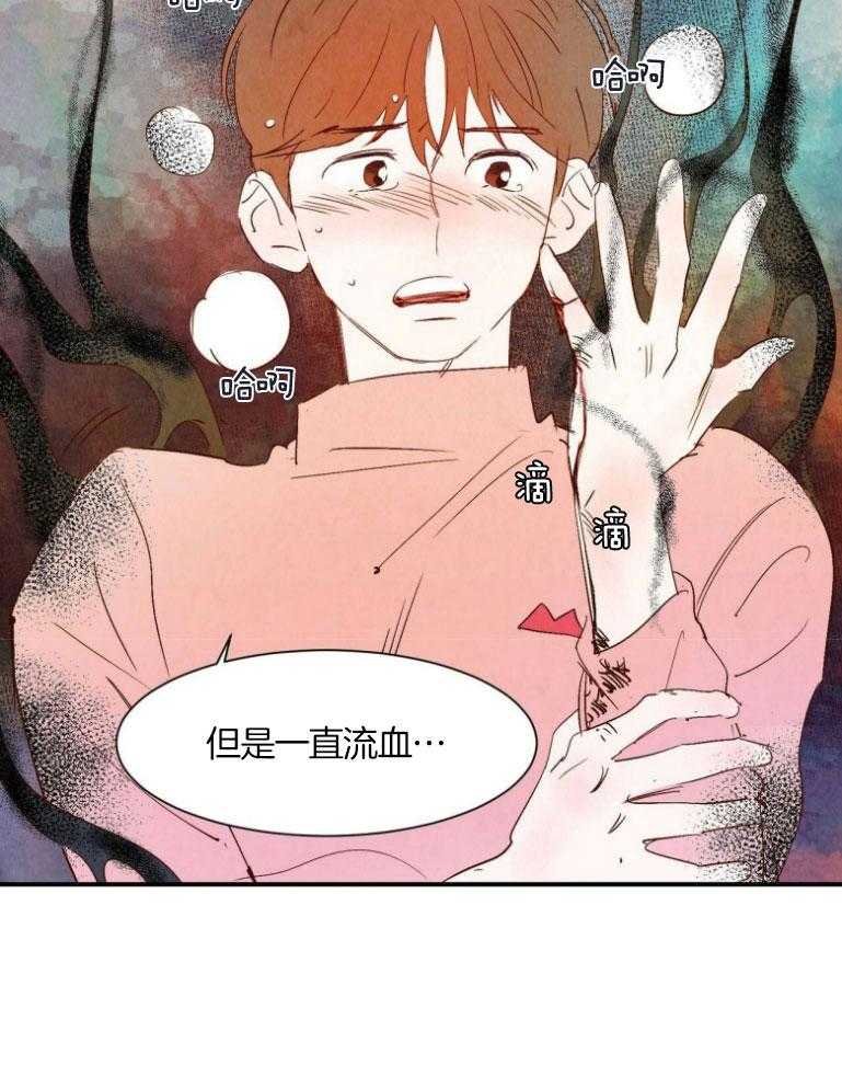 《龙的逆鳞》第74话 死灵附身 第17页