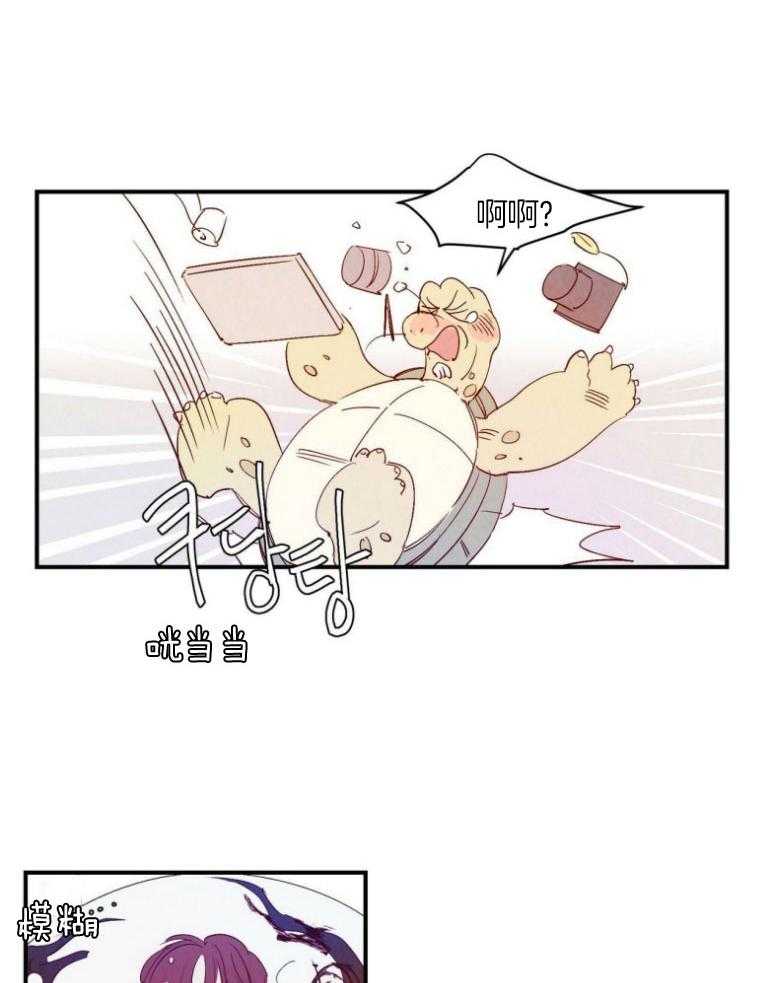 《龙的逆鳞》第74话 死灵附身 第20页