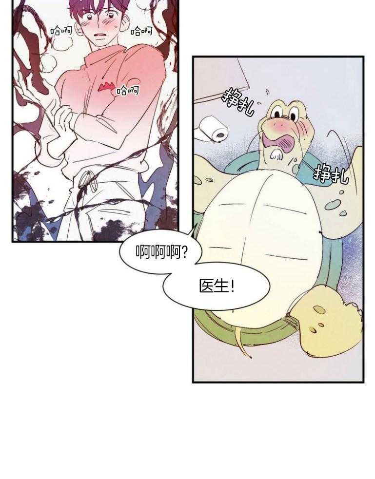 《龙的逆鳞》第74话 死灵附身 第21页