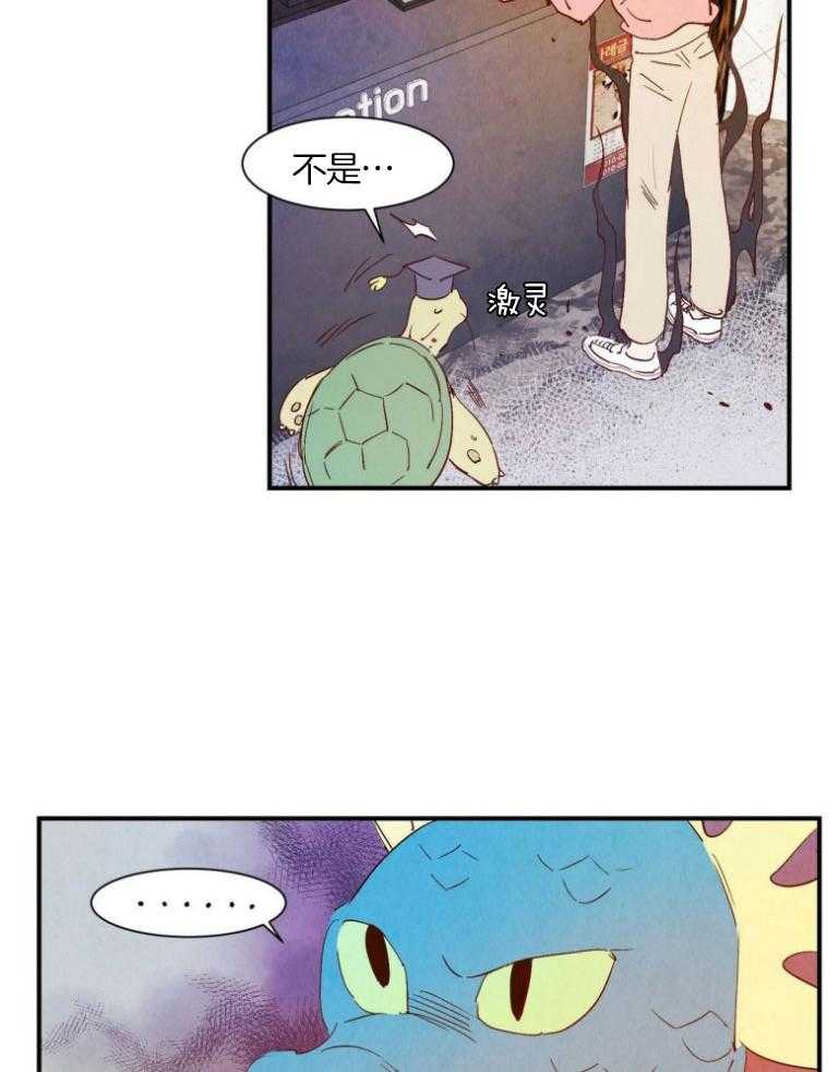 《龙的逆鳞》第74话 死灵附身 第7页