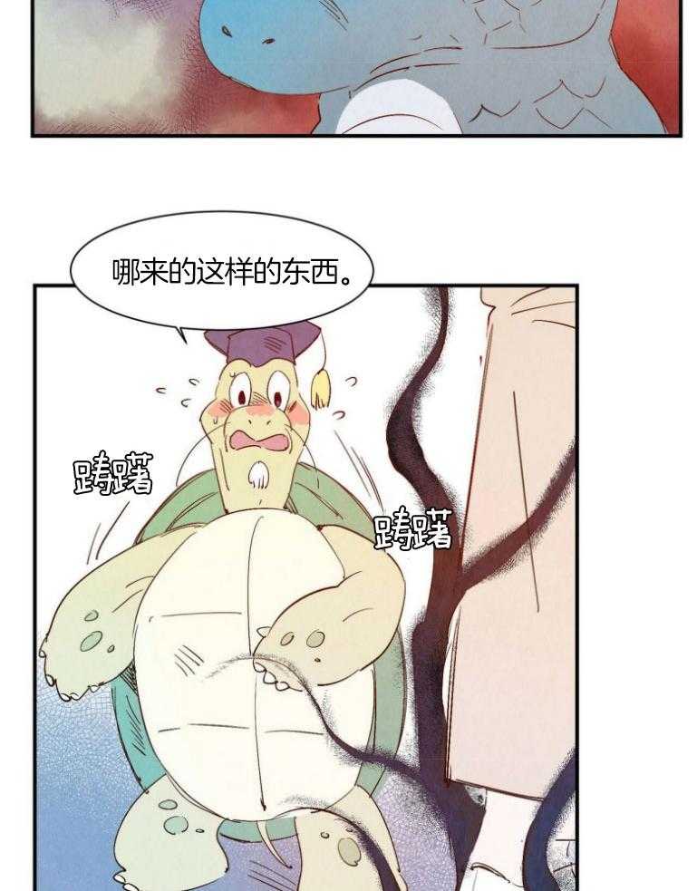 《龙的逆鳞》第74话 死灵附身 第8页