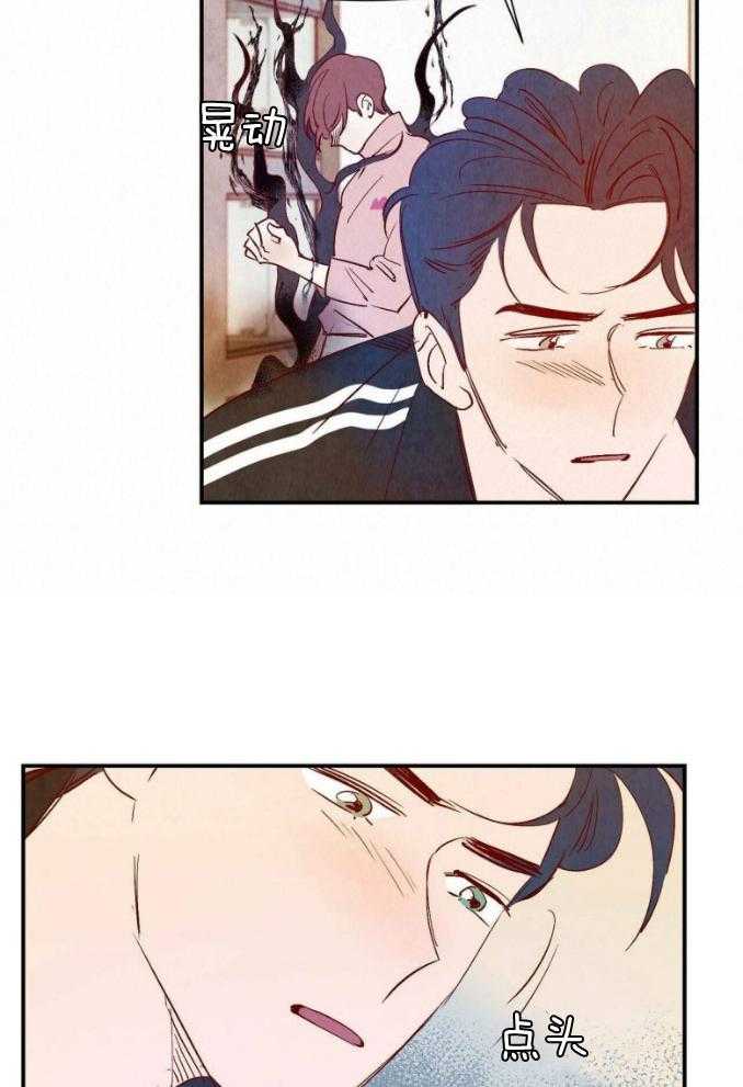 《龙的逆鳞》第76话 紧急情况 第10页
