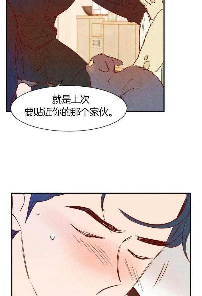 《龙的逆鳞》第76话 紧急情况 第12页