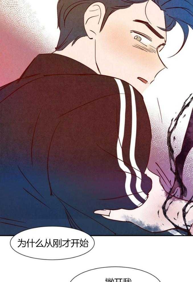 《龙的逆鳞》第76话 紧急情况 第14页
