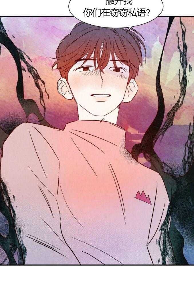 《龙的逆鳞》第76话 紧急情况 第15页