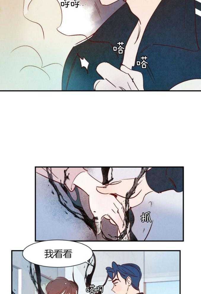 《龙的逆鳞》第76话 紧急情况 第6页