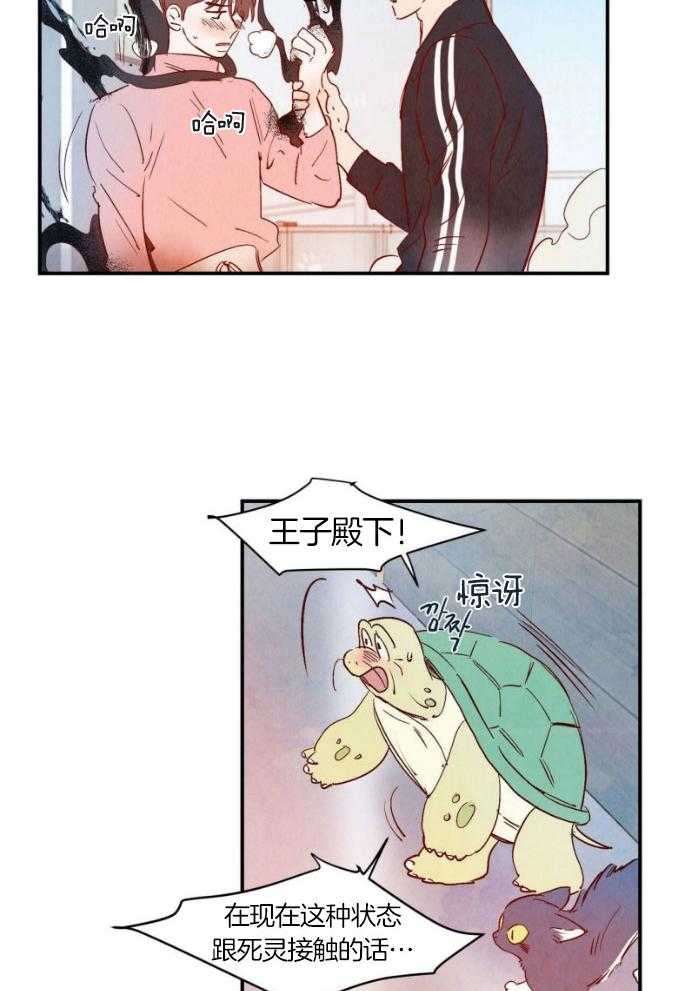 《龙的逆鳞》第76话 紧急情况 第7页