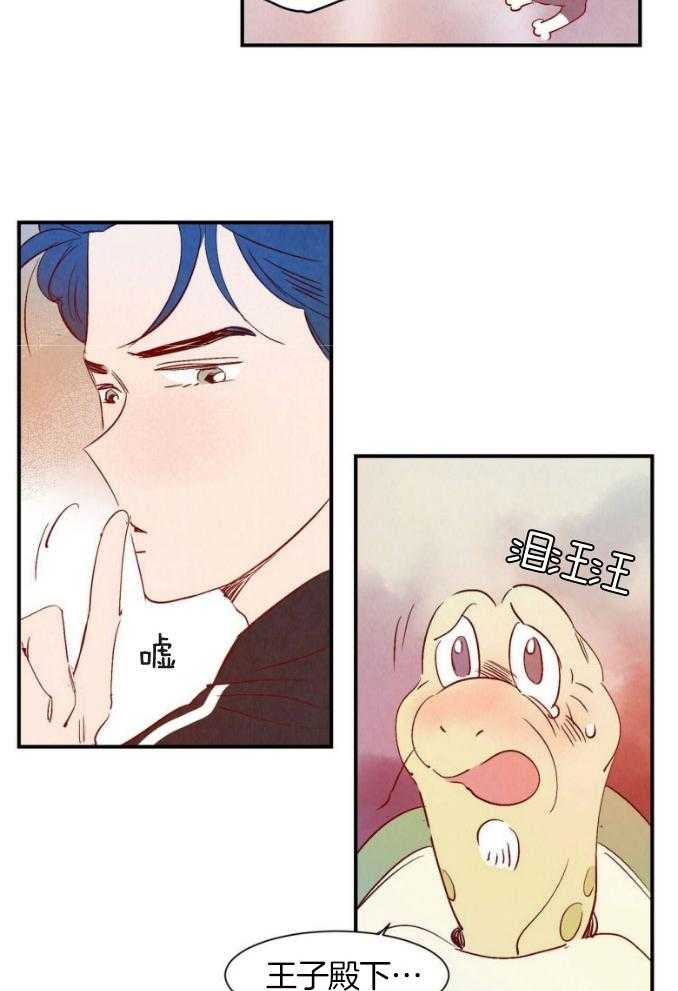 《龙的逆鳞》第76话 紧急情况 第8页