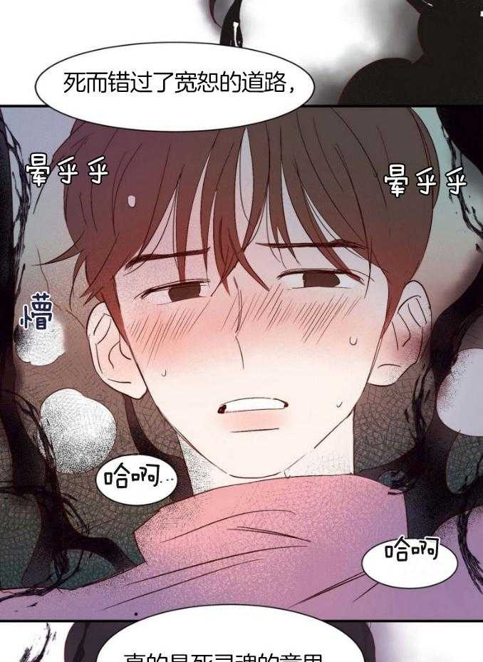 《龙的逆鳞》第75话 经历回溯 第11页