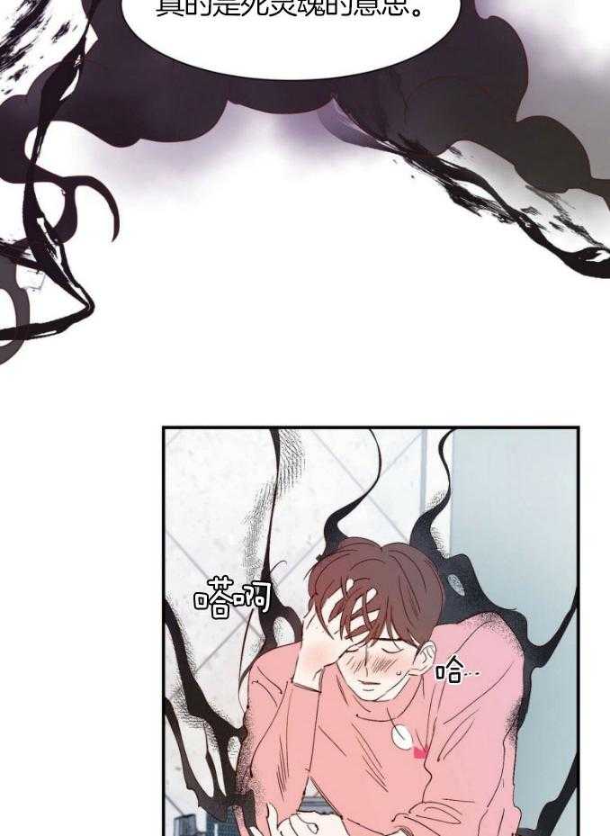 《龙的逆鳞》第75话 经历回溯 第12页