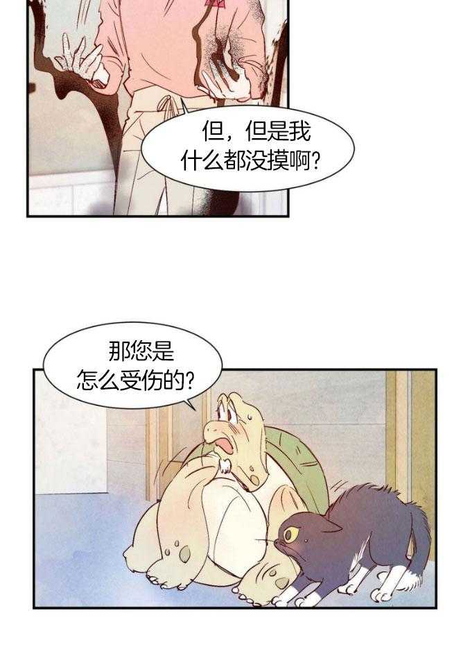 《龙的逆鳞》第75话 经历回溯 第16页