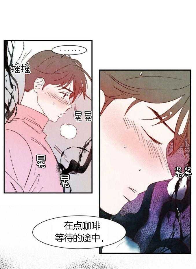 《龙的逆鳞》第75话 经历回溯 第17页