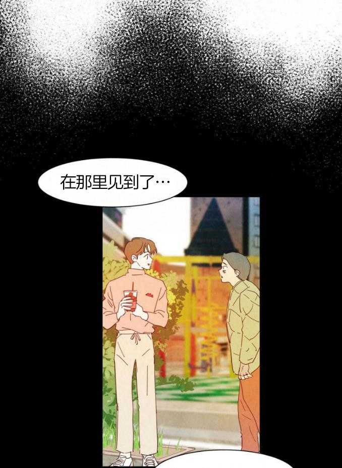 《龙的逆鳞》第75话 经历回溯 第18页
