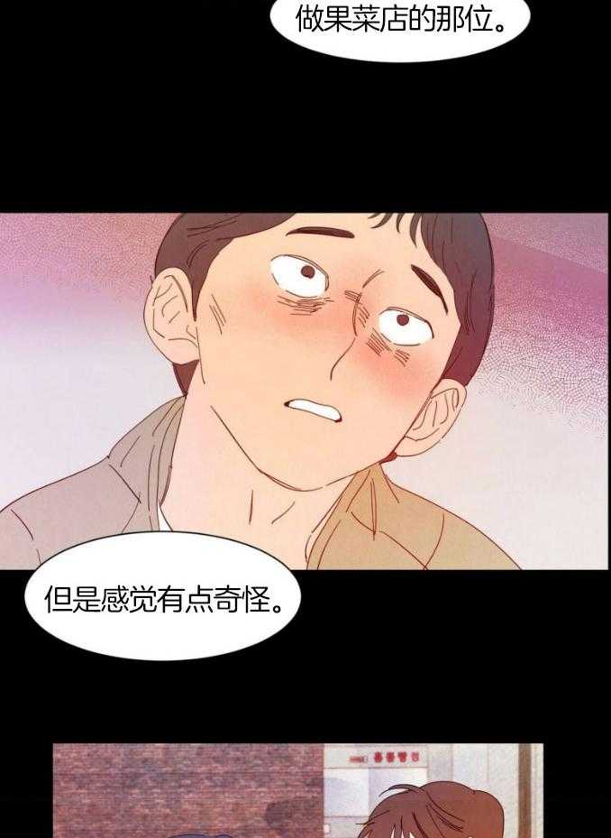 《龙的逆鳞》第75话 经历回溯 第19页