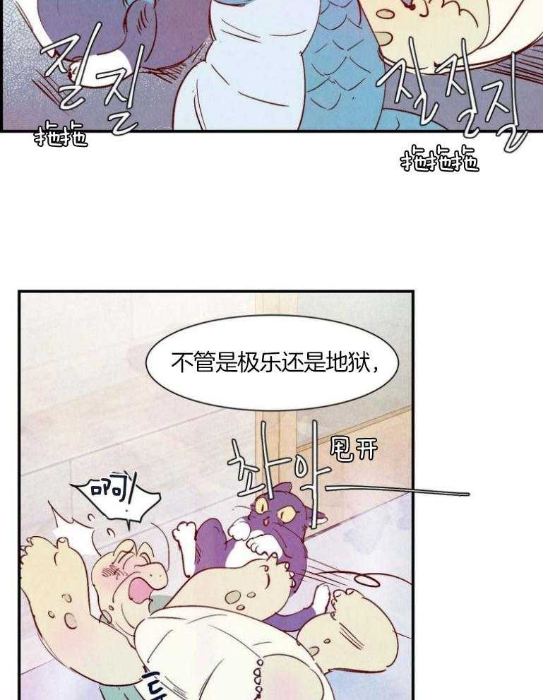 《龙的逆鳞》第75话 经历回溯 第2页