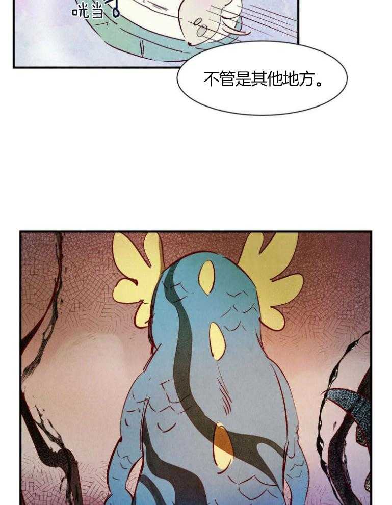 《龙的逆鳞》第75话 经历回溯 第3页