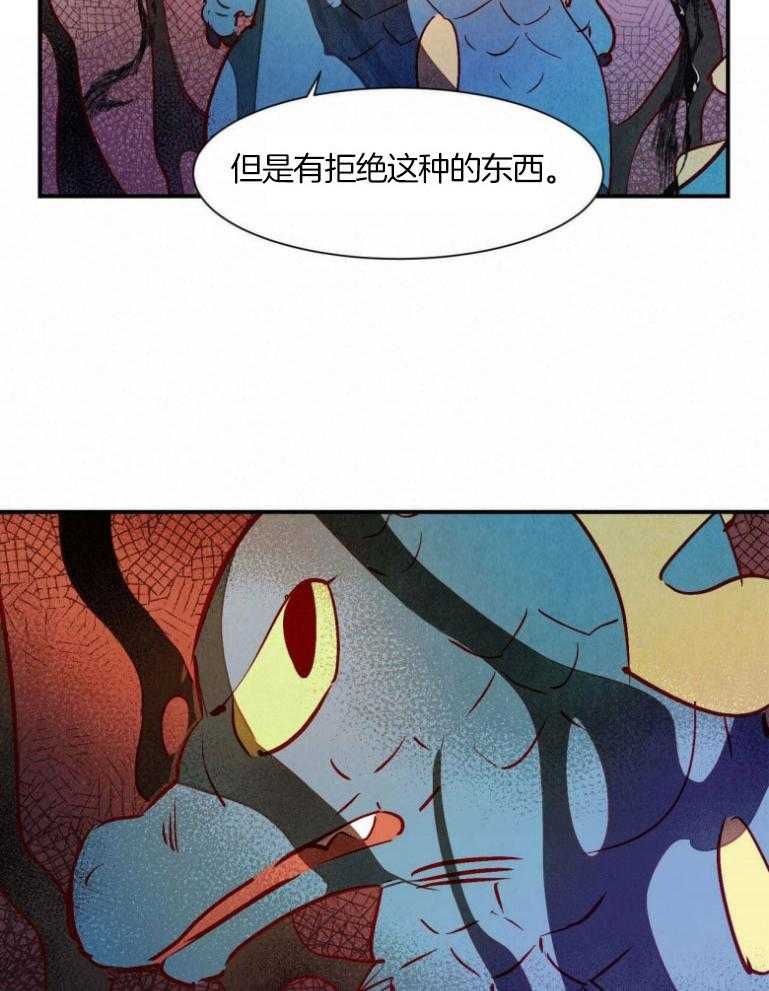 《龙的逆鳞》第75话 经历回溯 第4页