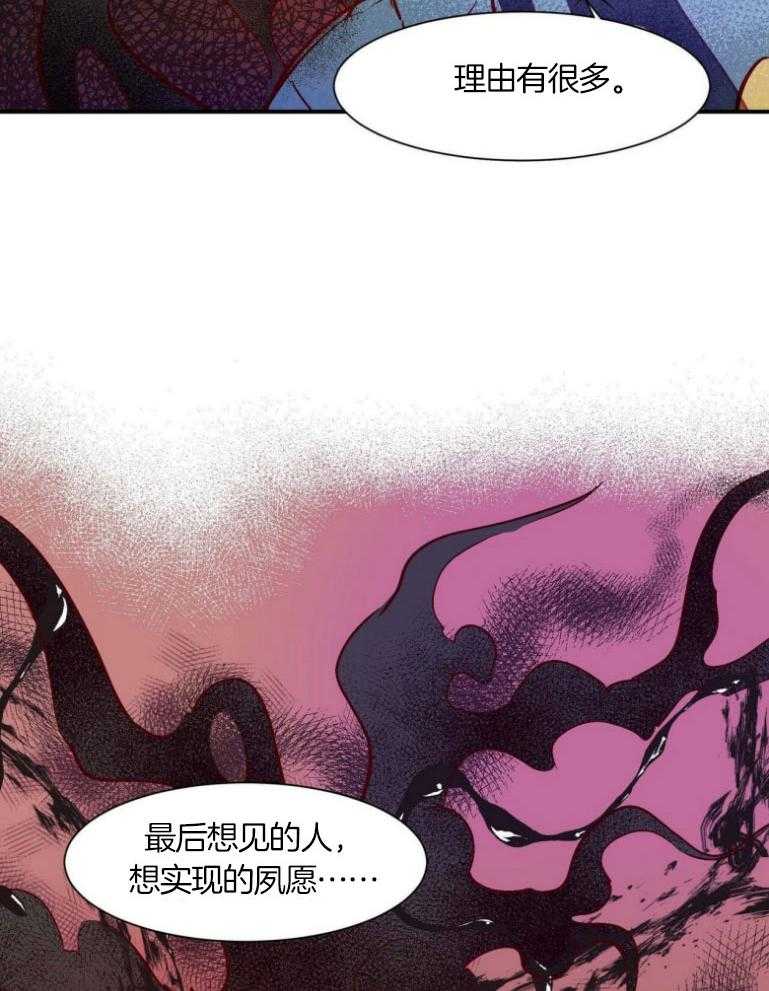 《龙的逆鳞》第75话 经历回溯 第5页