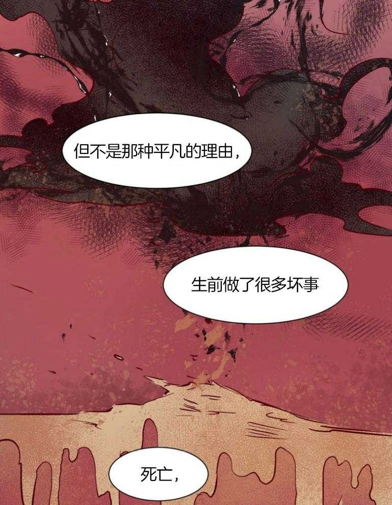 《龙的逆鳞》第75话 经历回溯 第6页