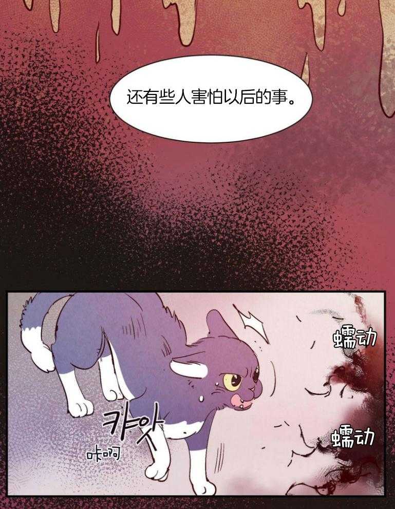 《龙的逆鳞》第75话 经历回溯 第7页