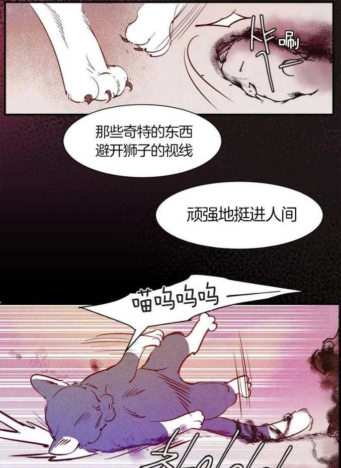 《龙的逆鳞》第75话 经历回溯 第8页