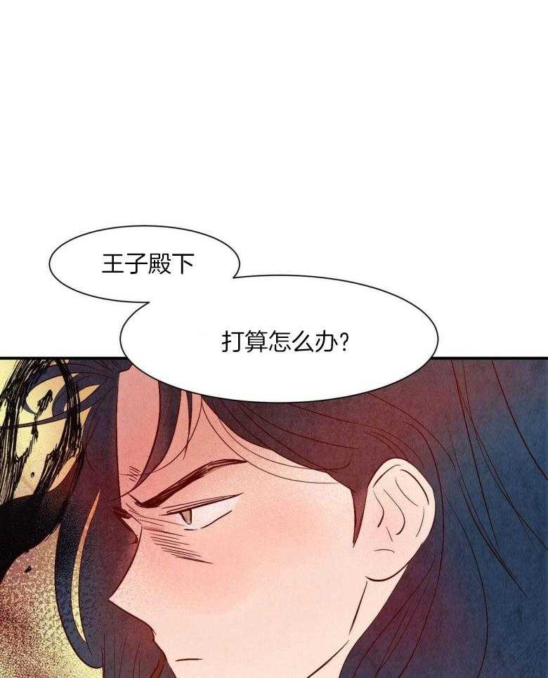 《龙的逆鳞》第79话 报恩心切 第13页