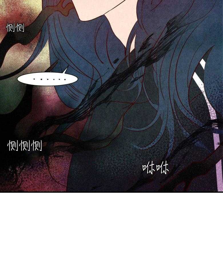 《龙的逆鳞》第79话 报恩心切 第14页