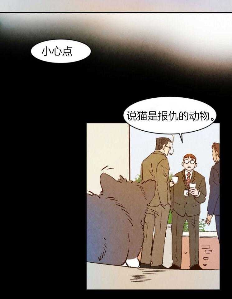 《龙的逆鳞》第79话 报恩心切 第16页