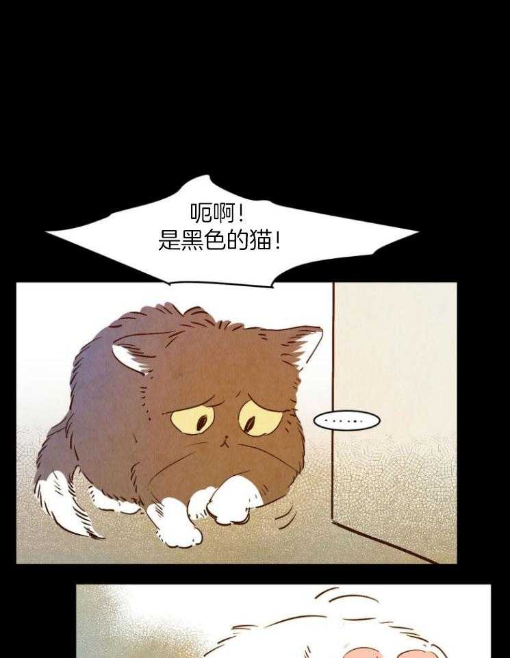《龙的逆鳞》第79话 报恩心切 第17页