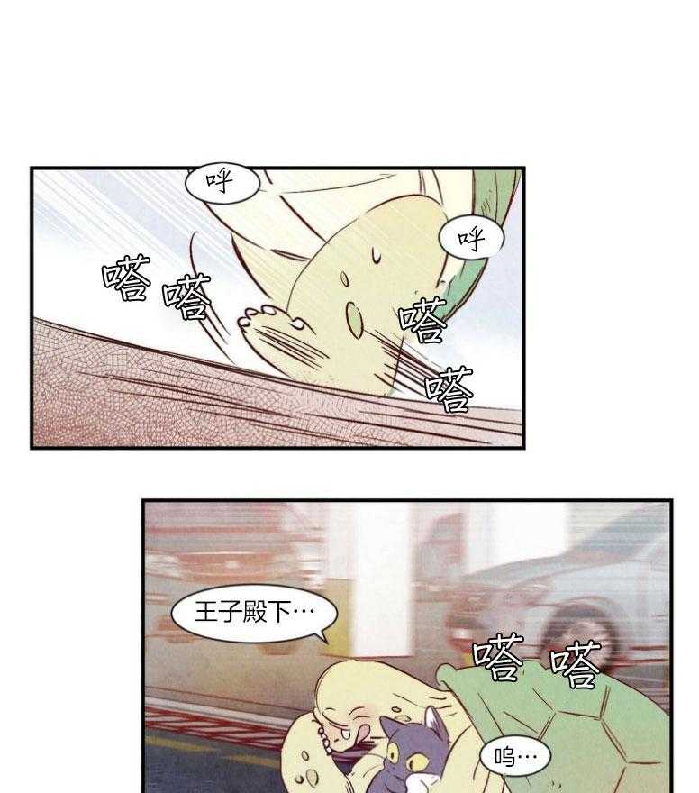 《龙的逆鳞》第79话 报恩心切 第1页