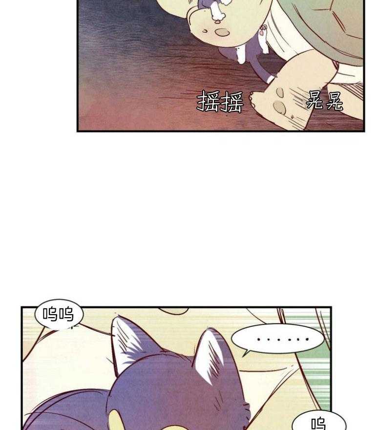 《龙的逆鳞》第79话 报恩心切 第2页