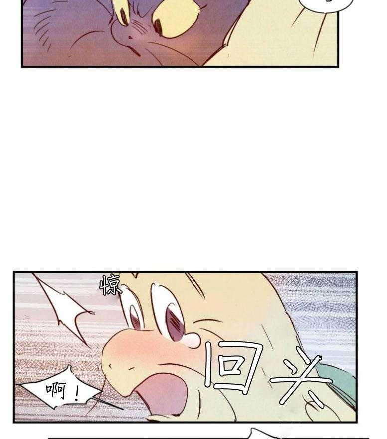 《龙的逆鳞》第79话 报恩心切 第3页
