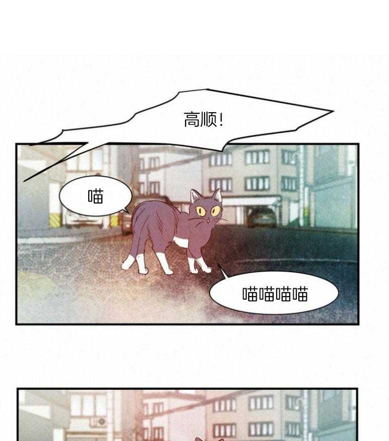 《龙的逆鳞》第79话 报恩心切 第5页