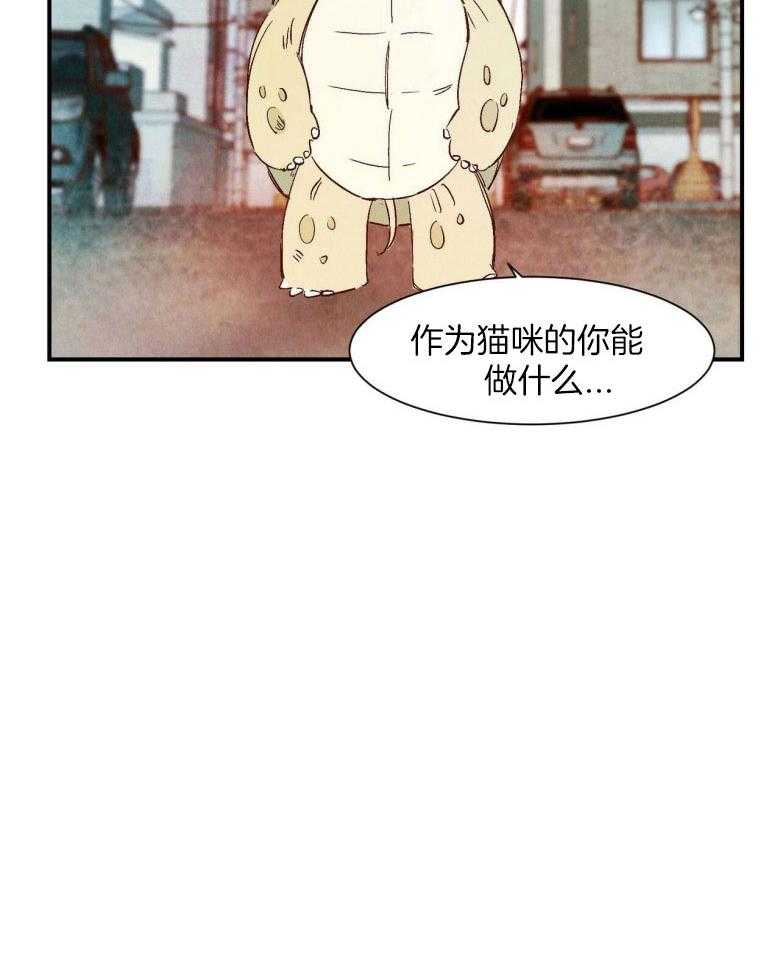 《龙的逆鳞》第79话 报恩心切 第7页