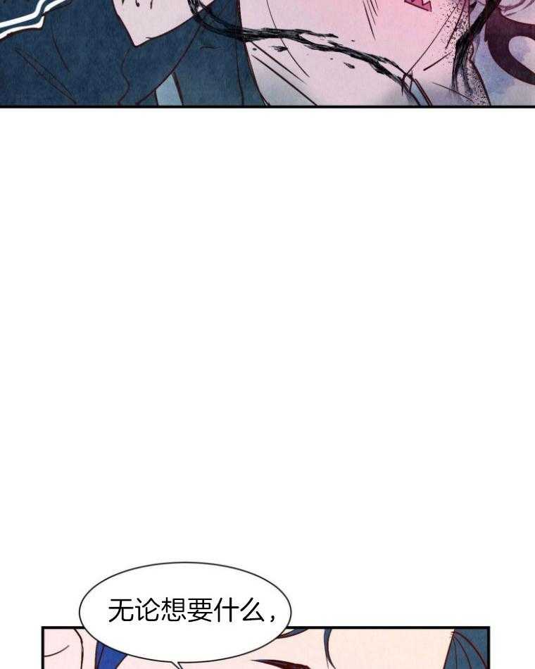 《龙的逆鳞》第77话 身份不同 第10页