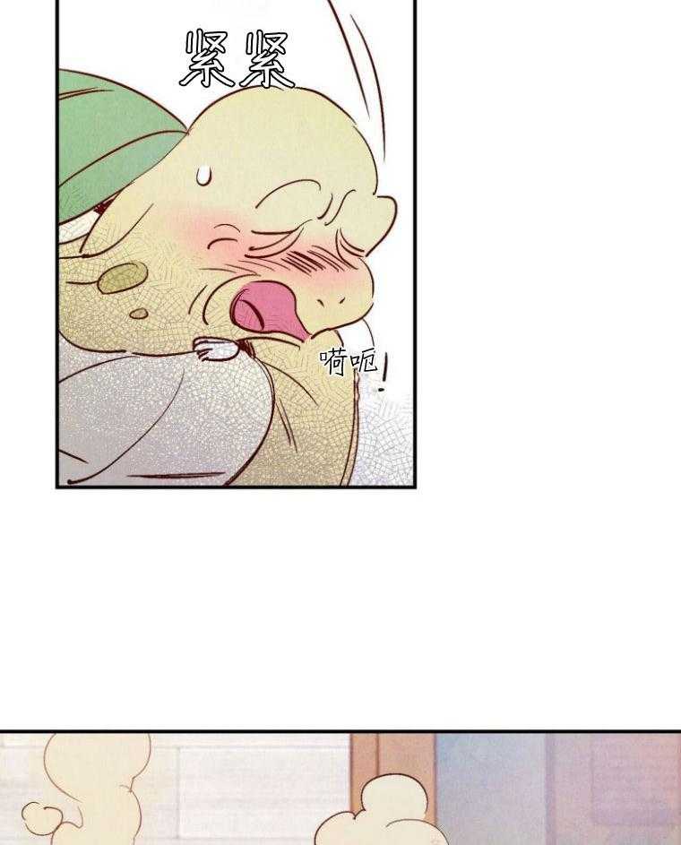 《龙的逆鳞》第77话 身份不同 第14页