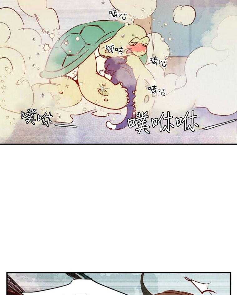 《龙的逆鳞》第77话 身份不同 第15页